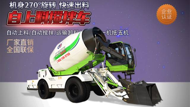 Shanqi·Zhongke Jufeng,Self-Loading Concrete Mixer,Other equipment