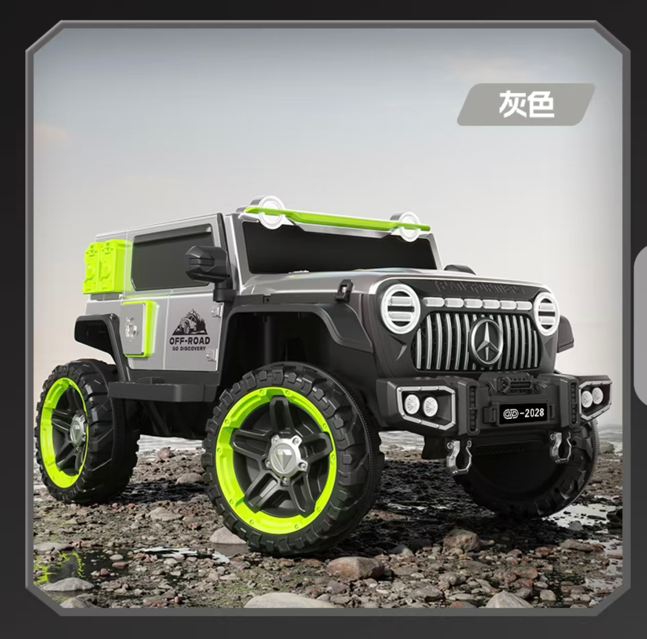 Kids electric car