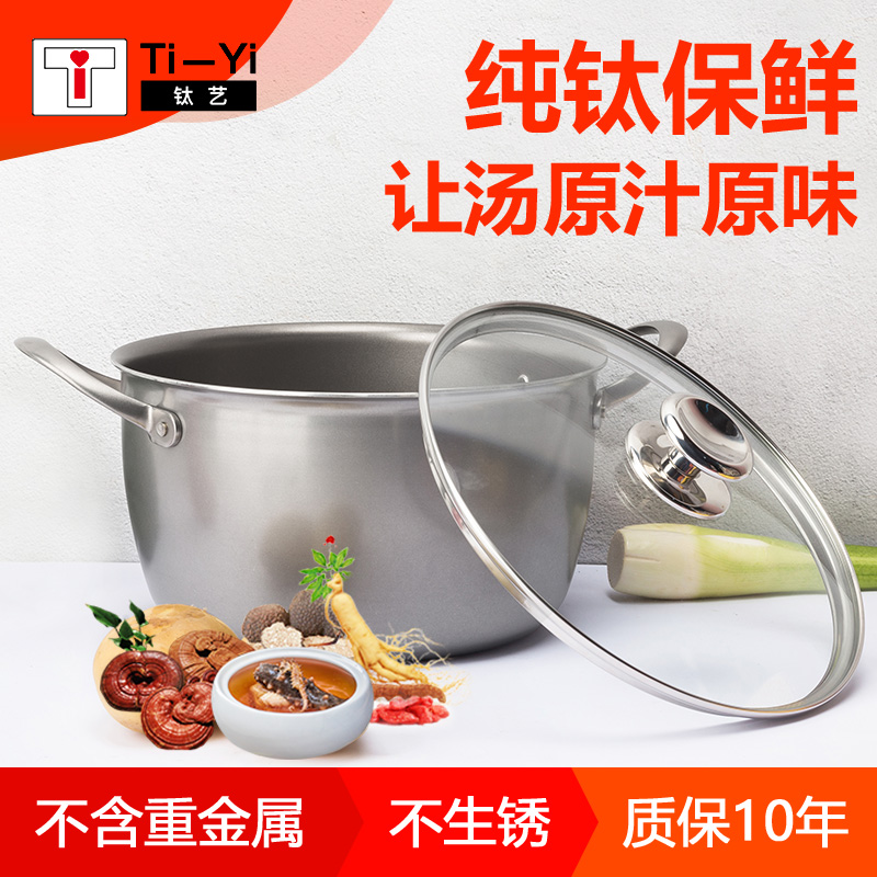 Clad Titanium Stock Pot