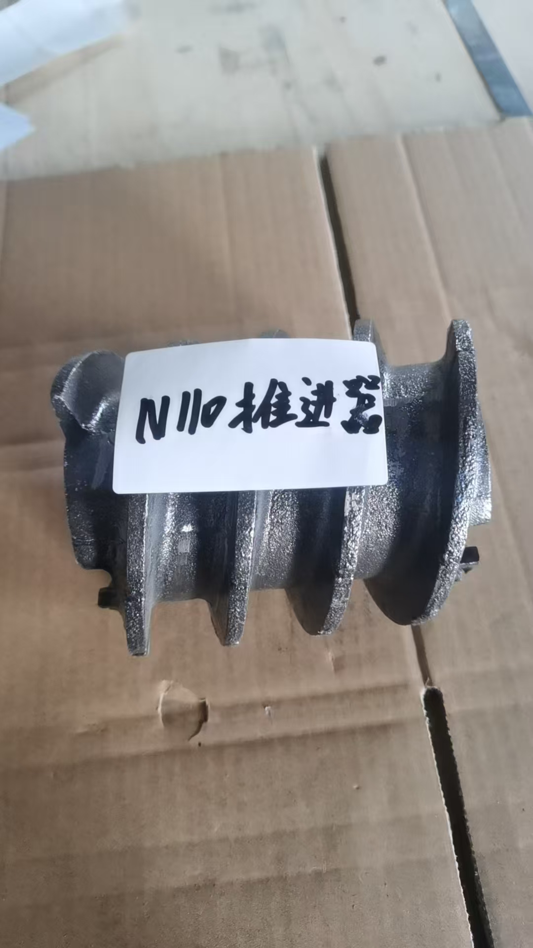 N110 Propeller