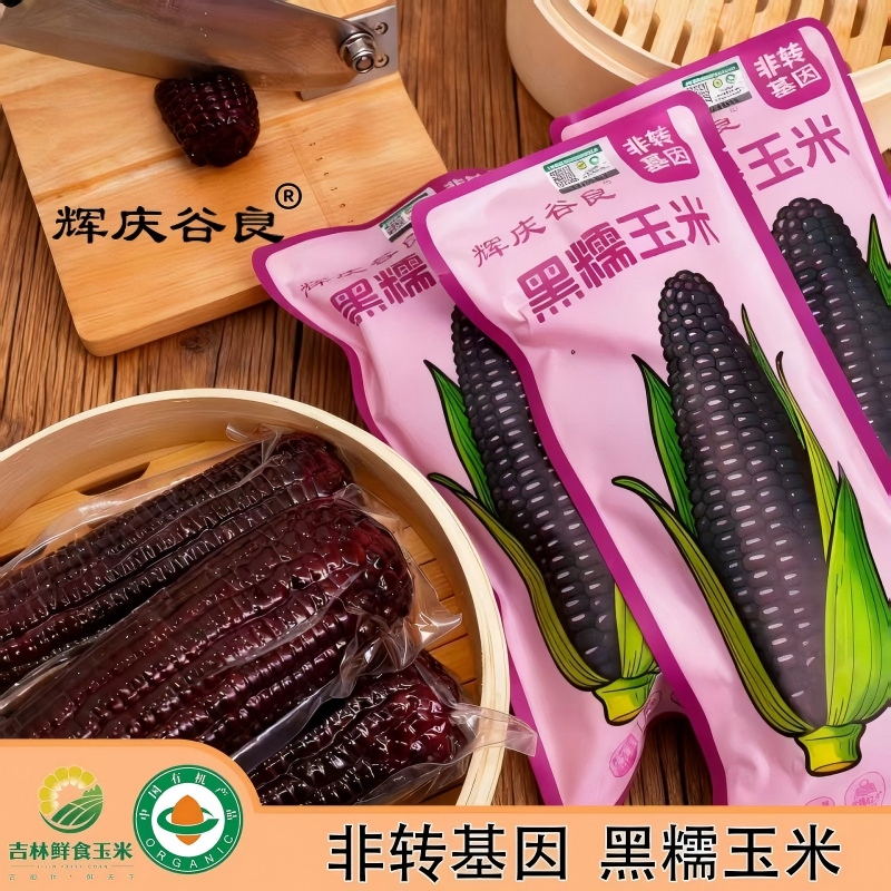 Huiqingguliang Black Waxy Corn