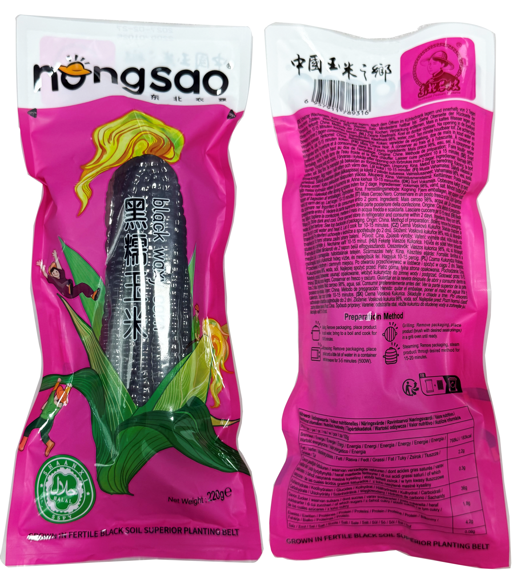 nongsao vacuum package black waxy corn
