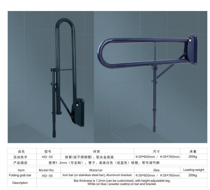 Handrail
