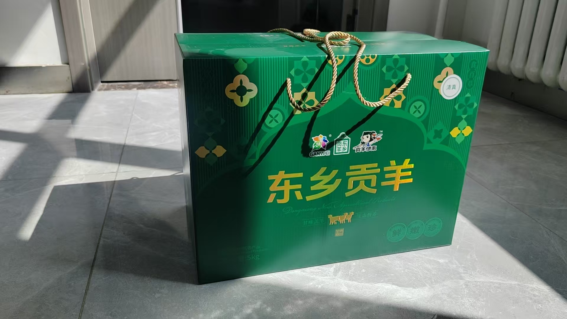 Gansu Dongxiang Tribute Lamb Gift Box