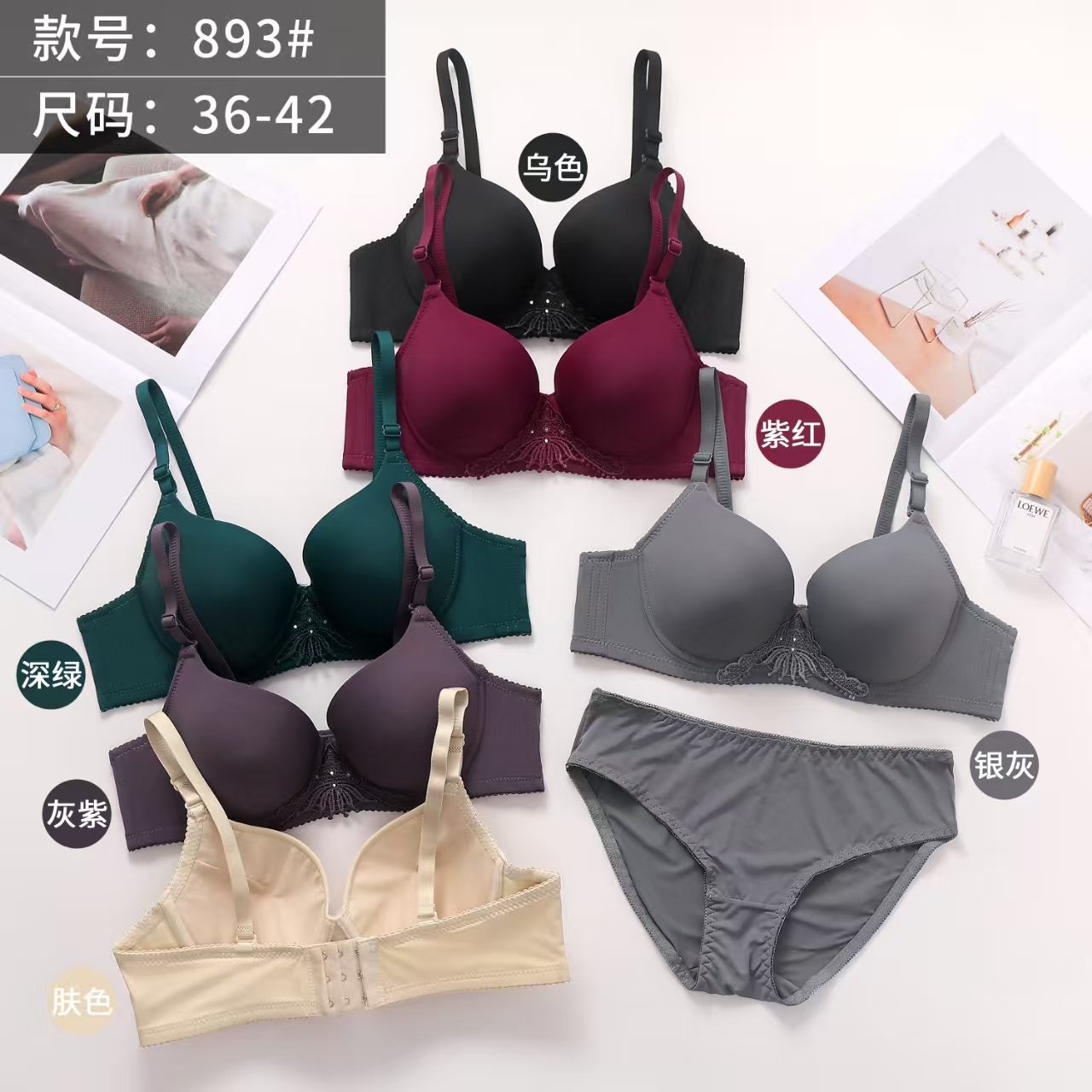 Bra Set