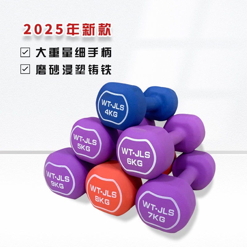 Round-headed dipped plastic dumbbell