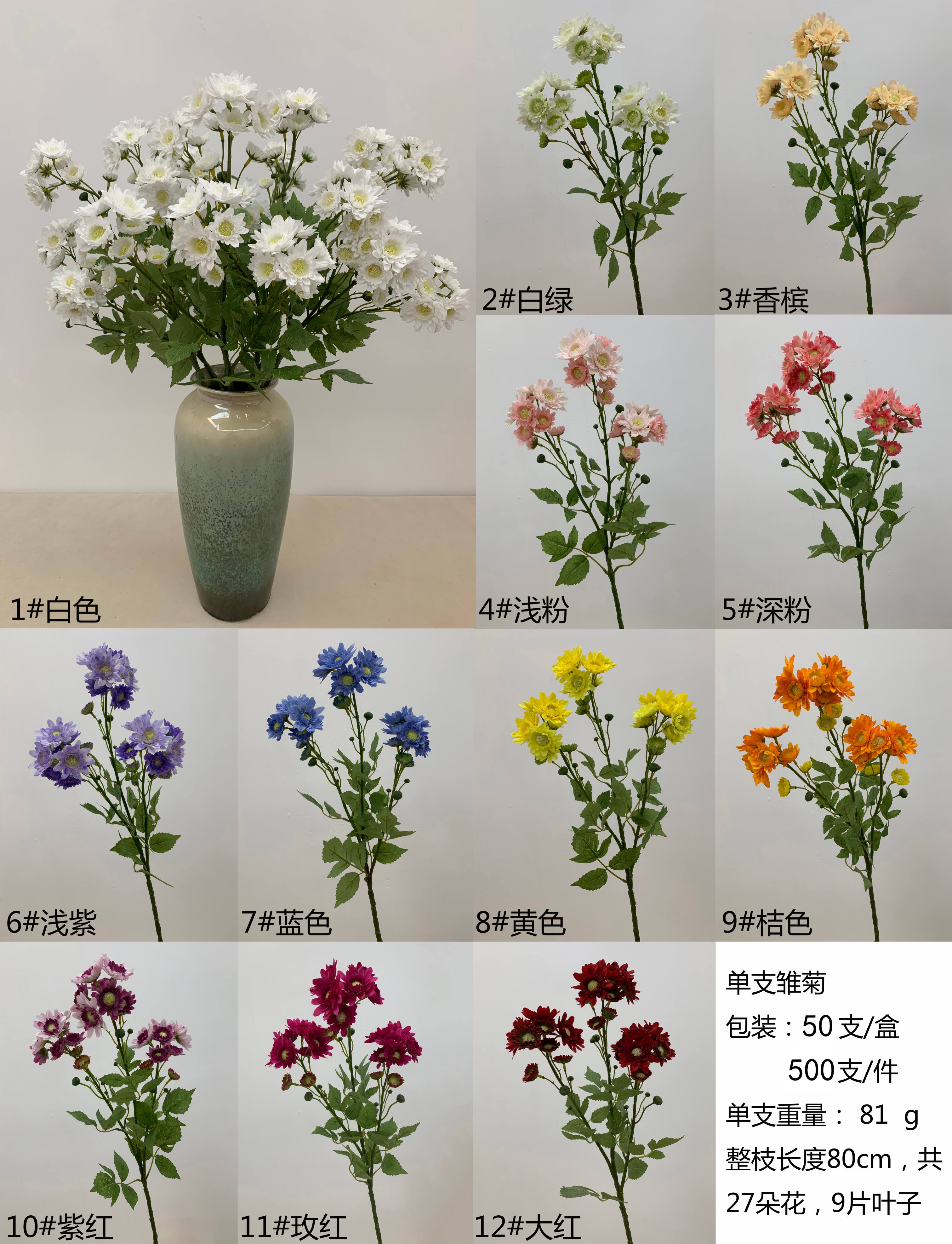 artificial flowers