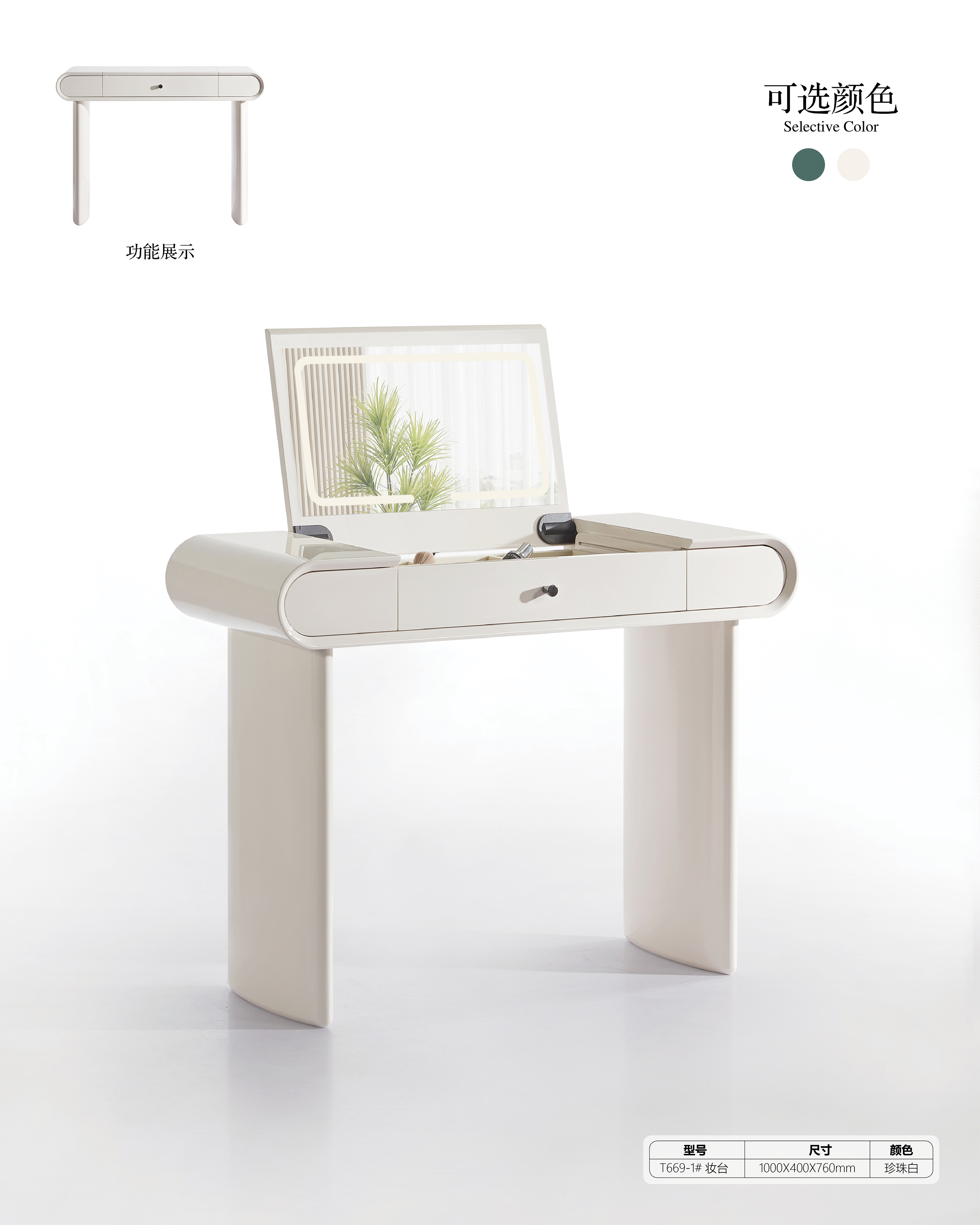 High-Gloss Dressing Table