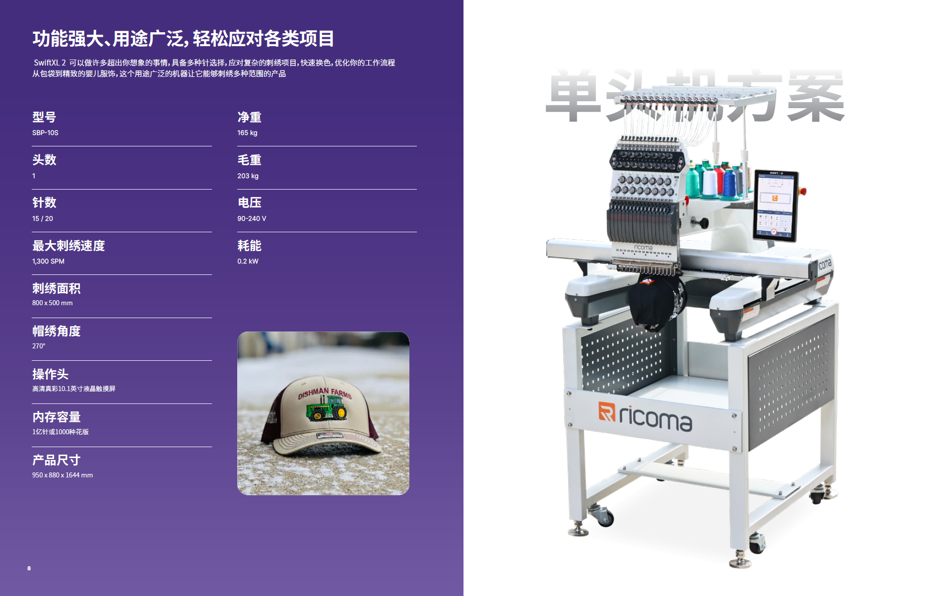 Rekoma SWIFT XL 2-SBP-10S Commercial Computerized Embroidery Machine Meets All Embroidery Needs