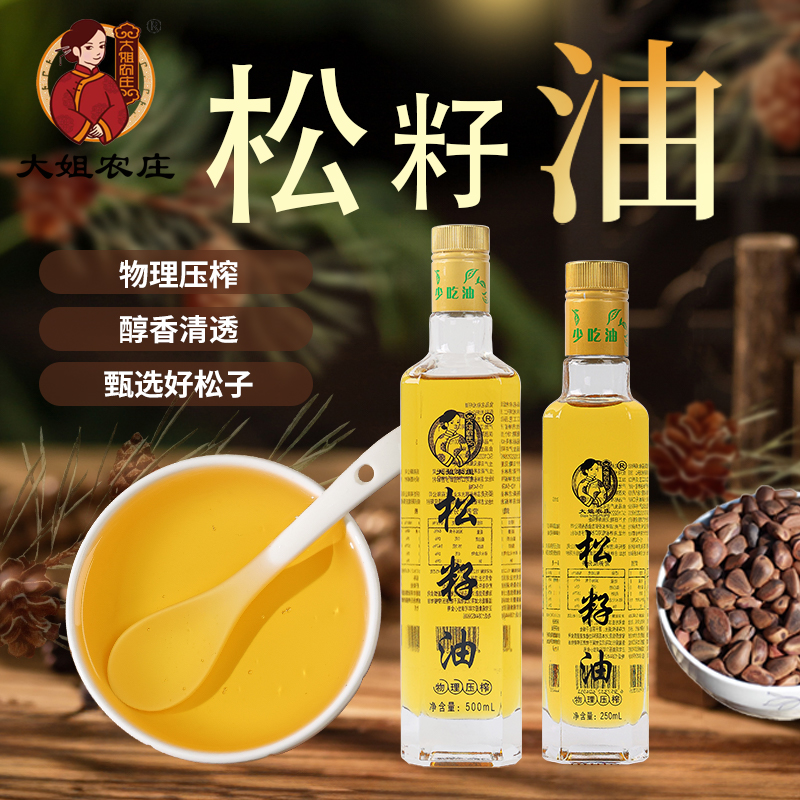 Elder Sister Farm Pine Seed Oil