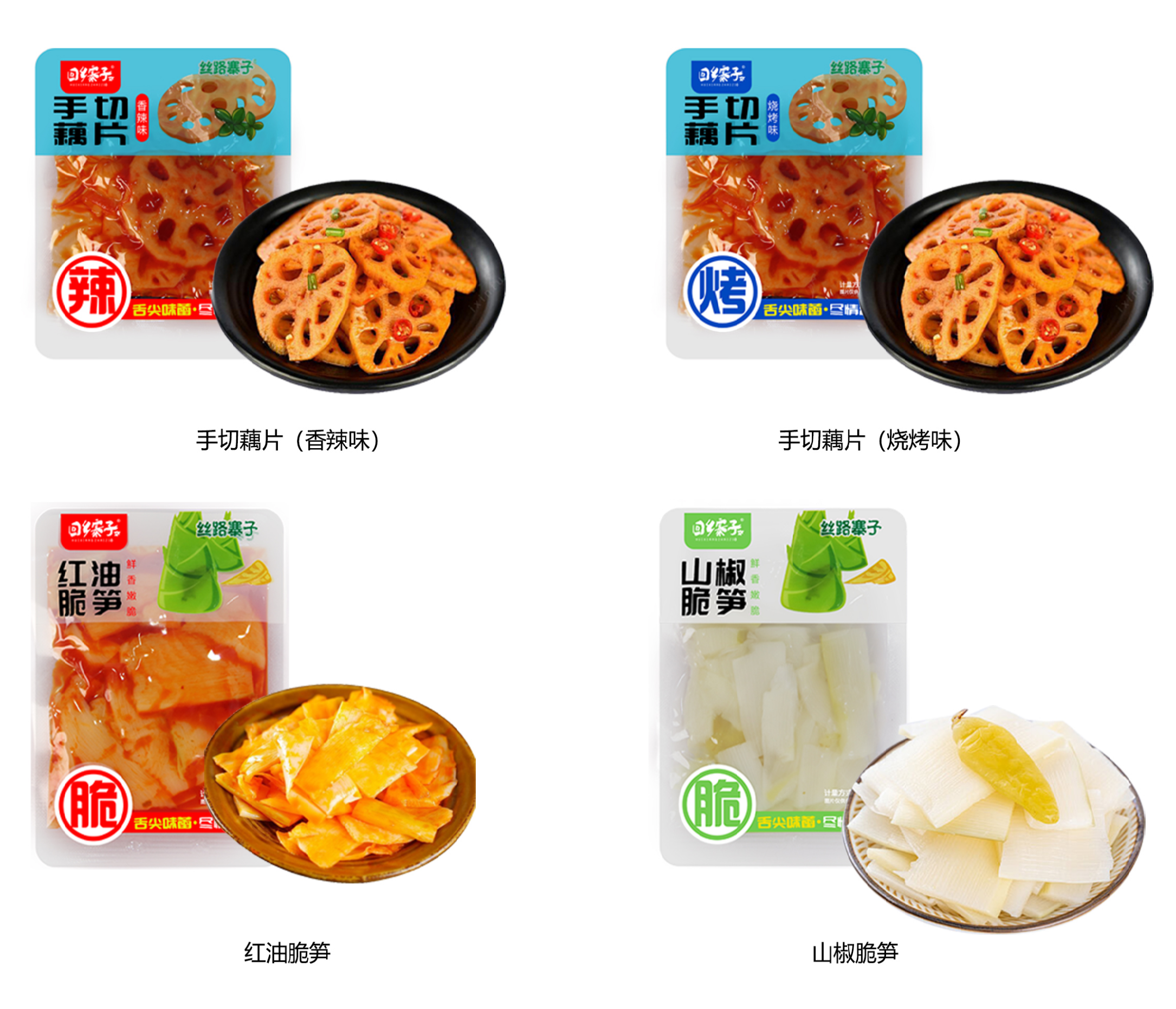 Vegetable series leisure bean products