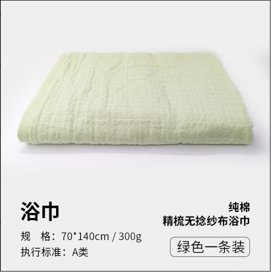 6-layered seamless woven bath towel.