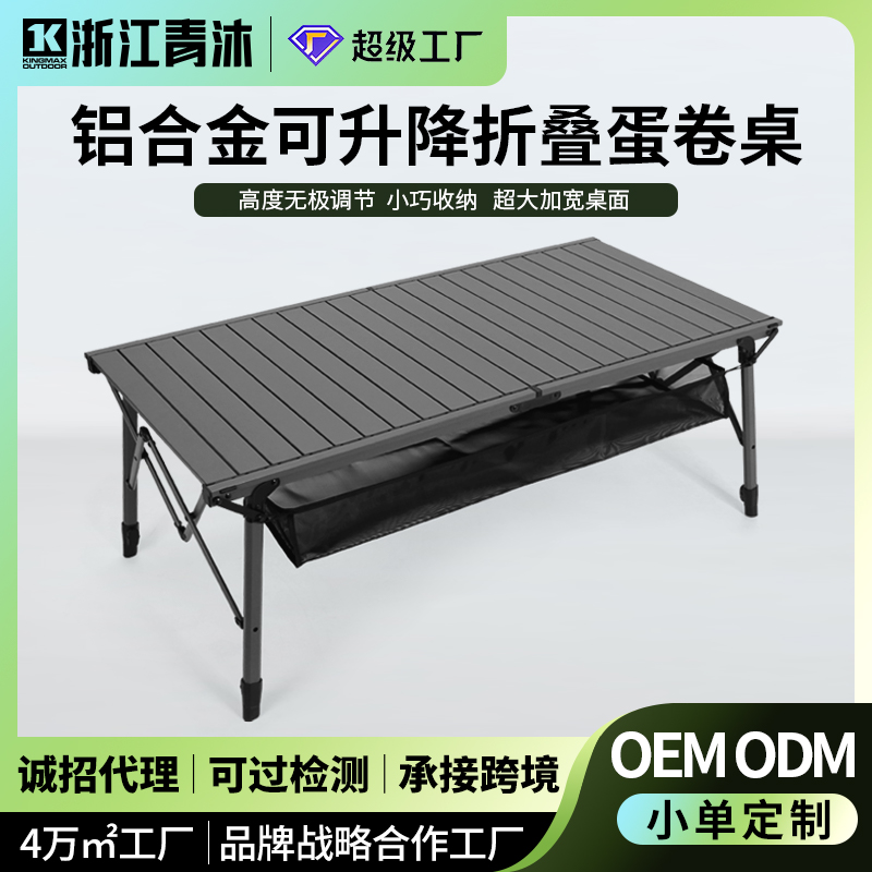Adjustable folding egg roll table