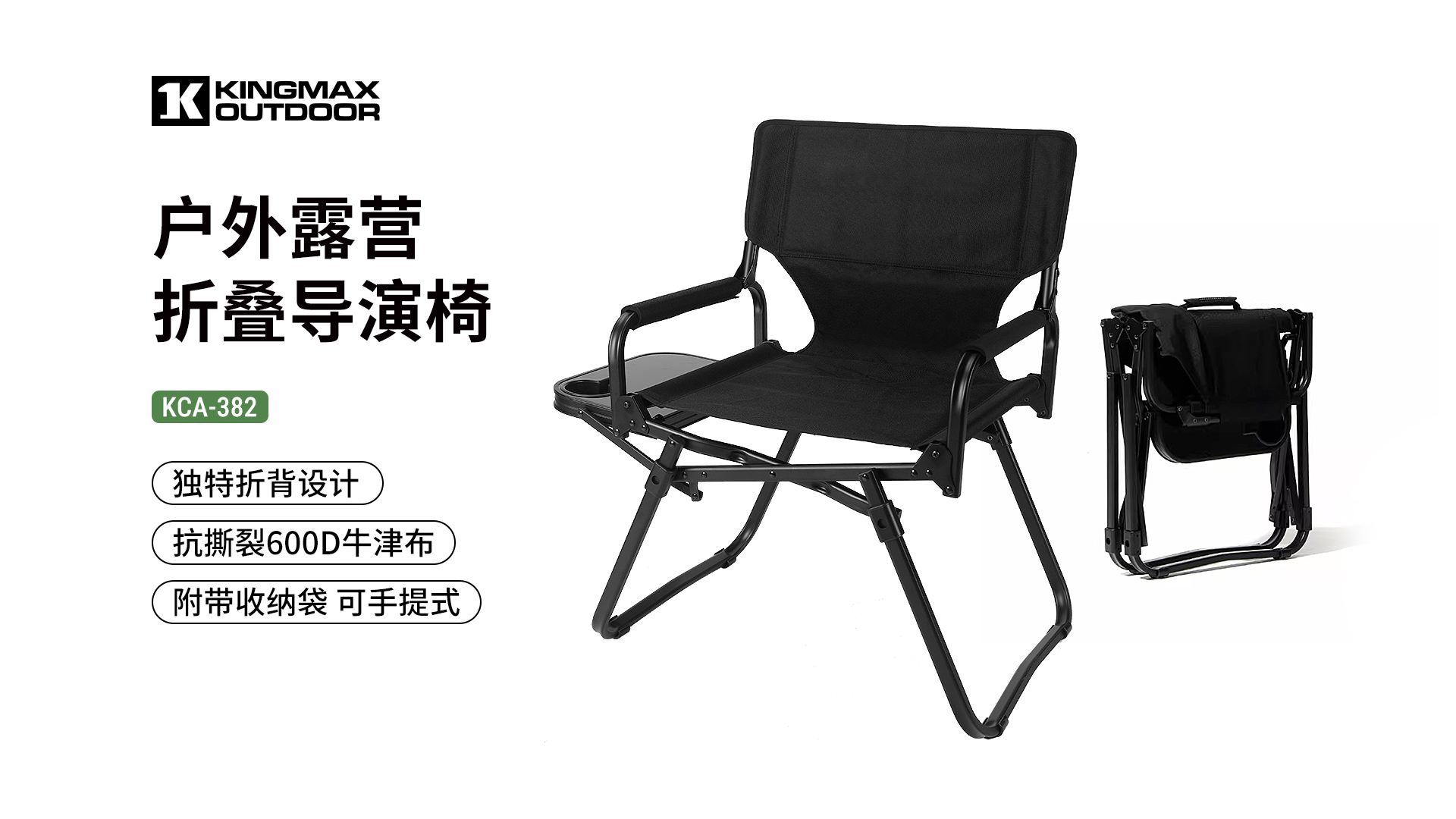 Camping folding director's chair