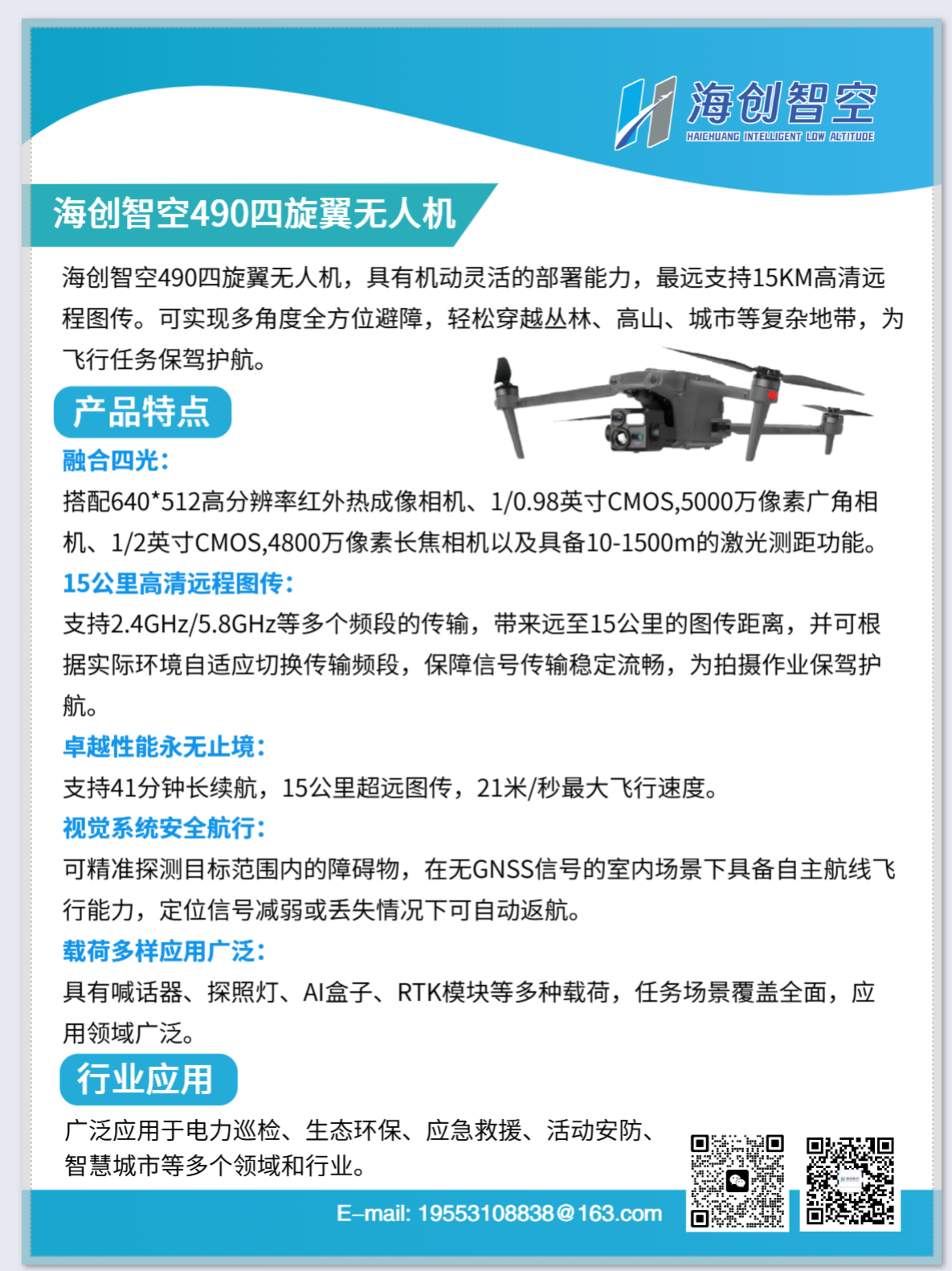 HCZK-490