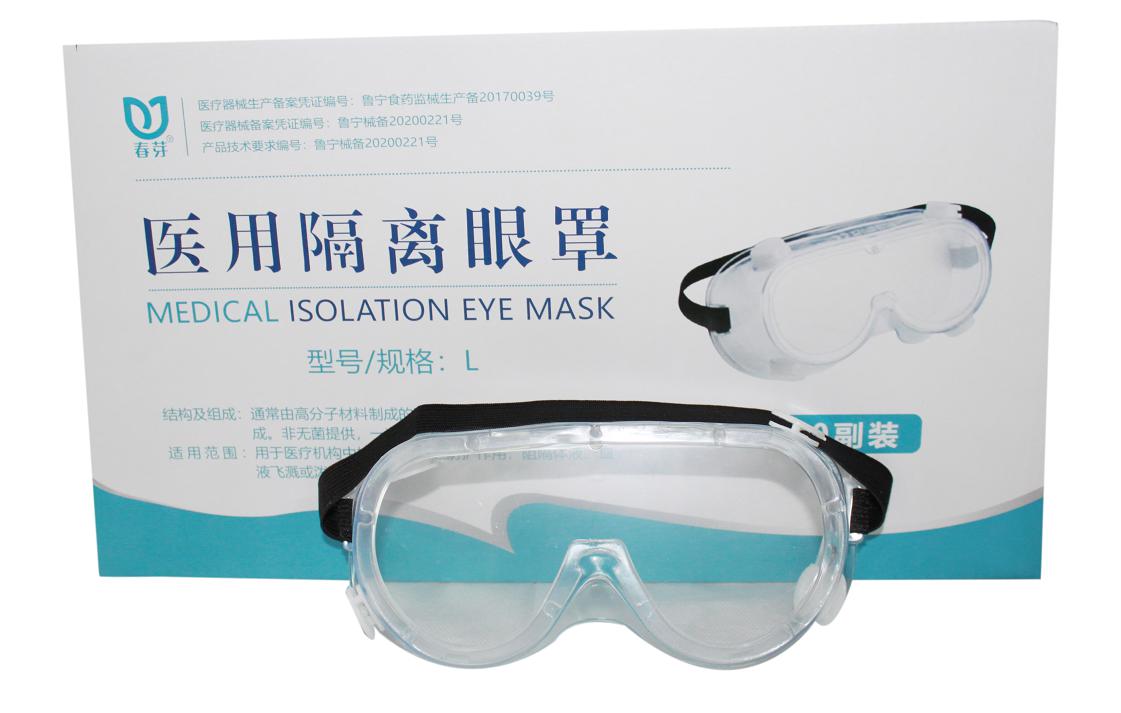 12/2000 Medical isolation eye shield
