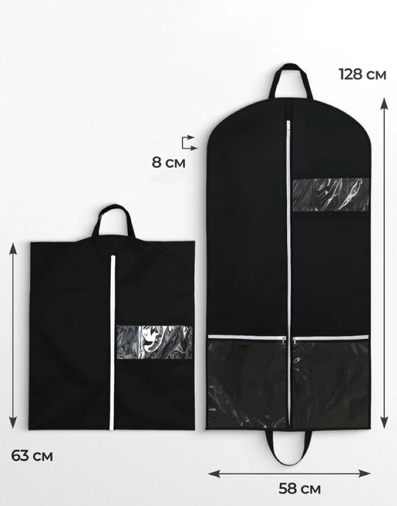 Garment Bag