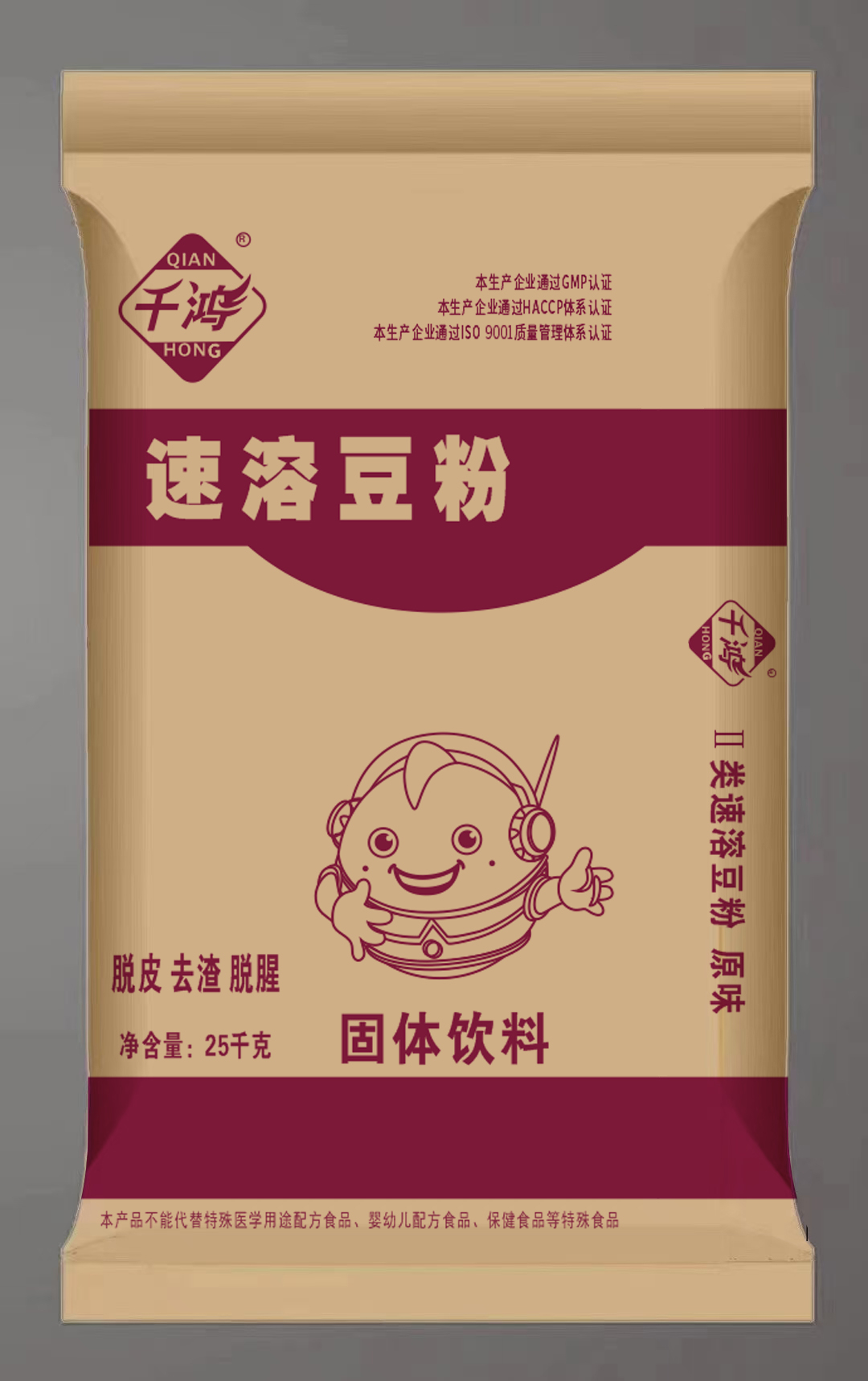 Qianhong Instant Soybean Powder, 25kg, Northeast China yellow soybeans