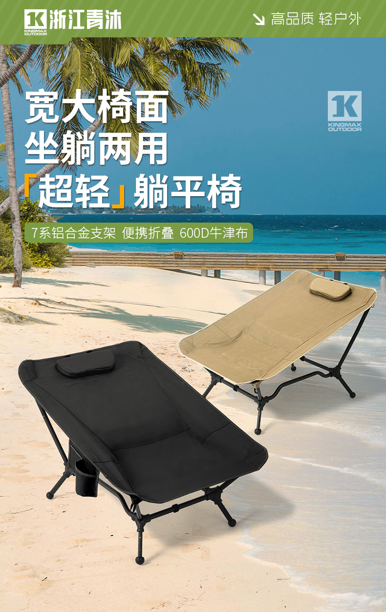 Ultra-light reclining chair