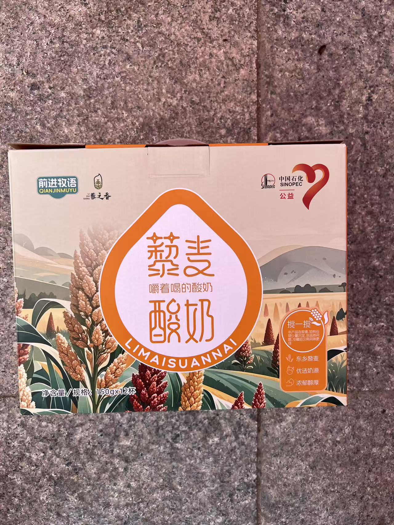 Lizhixiang Quinoa Yogurt (Yogurt You Can Chew)