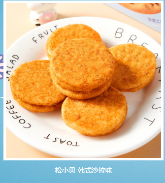 Milk Shell Cookies