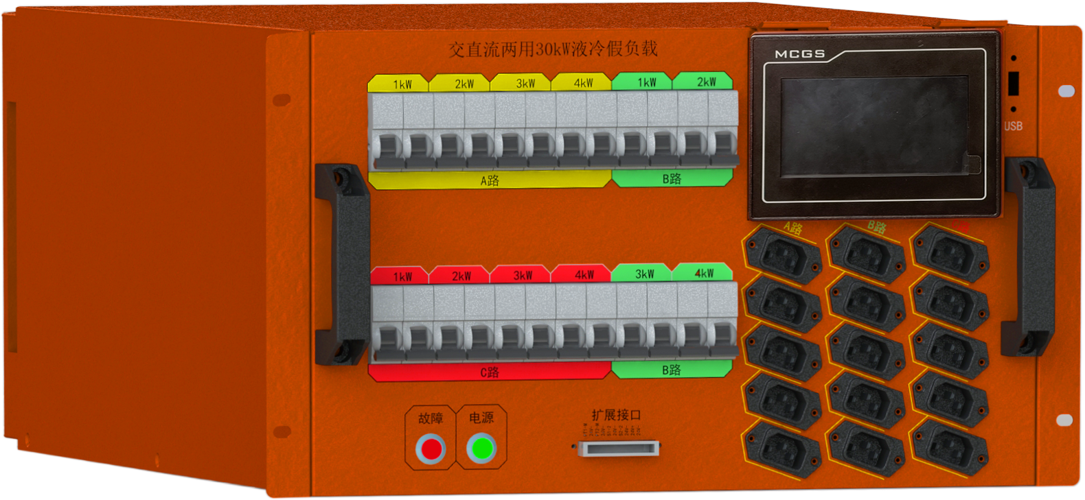 Rack-Mounted Liquid-Cooled Load