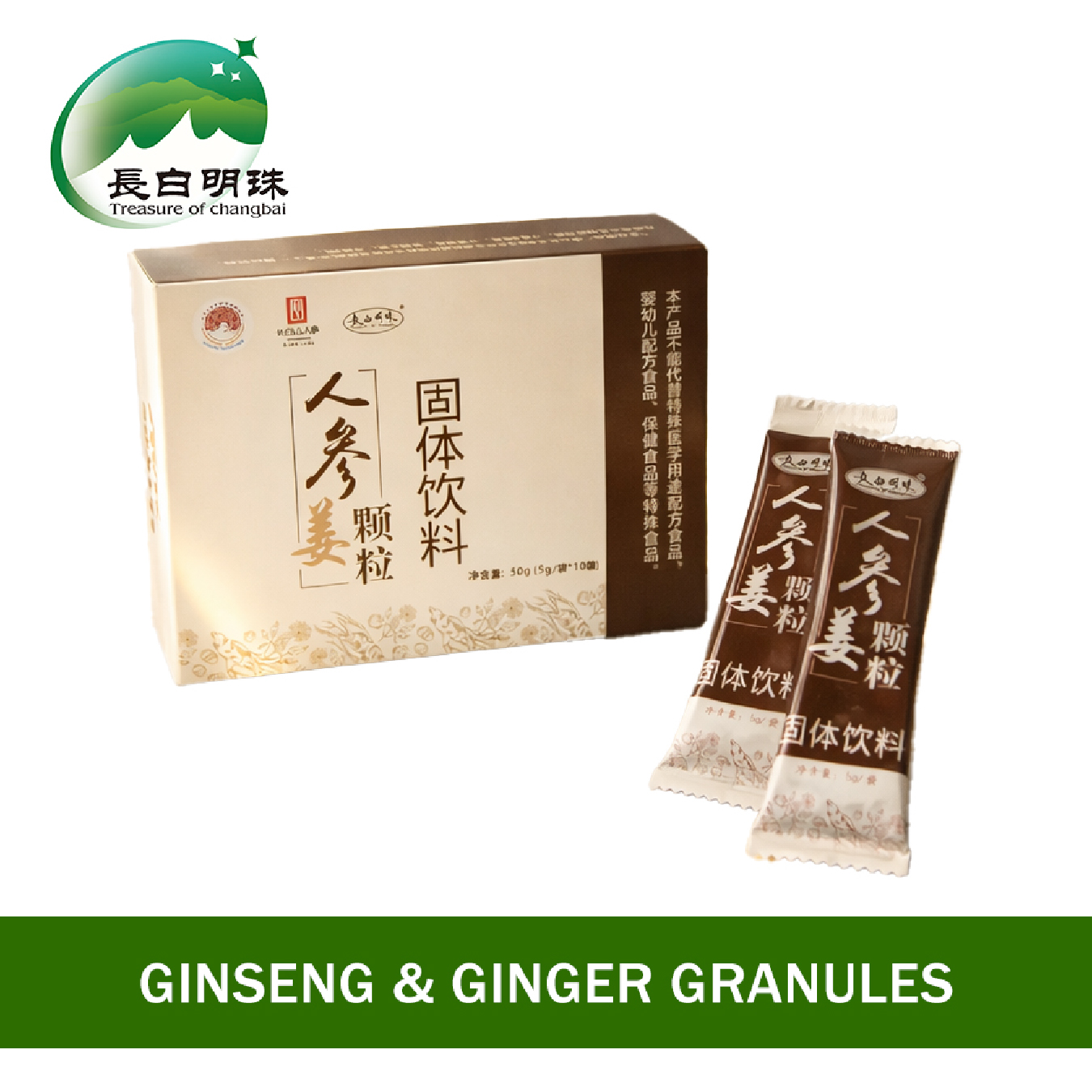 Ginseng and Ginger Granules