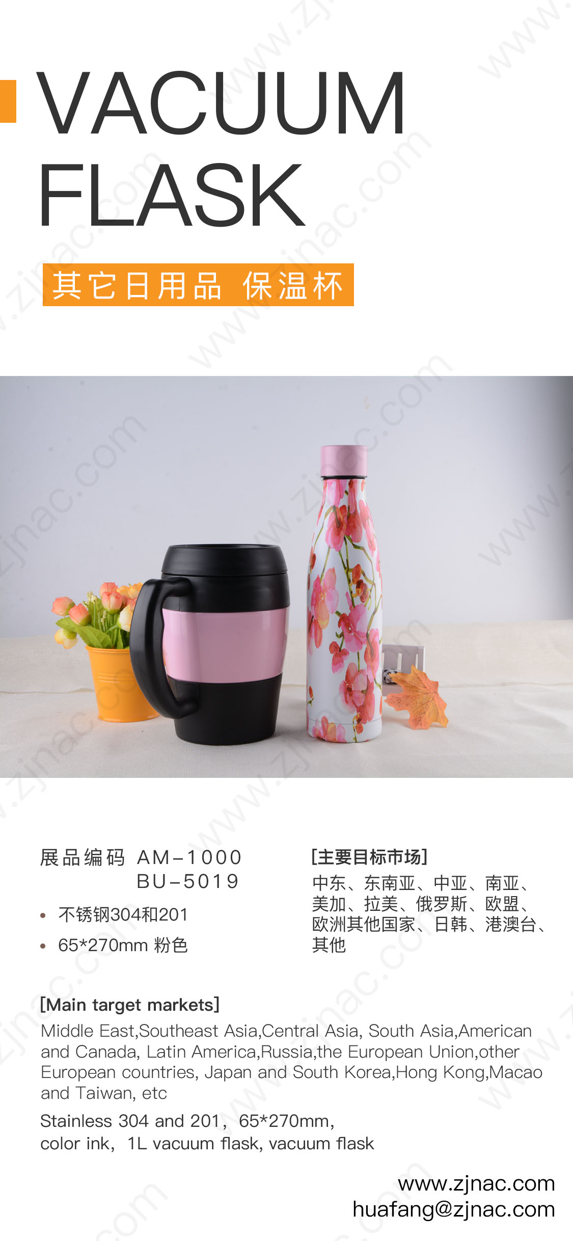 thermos