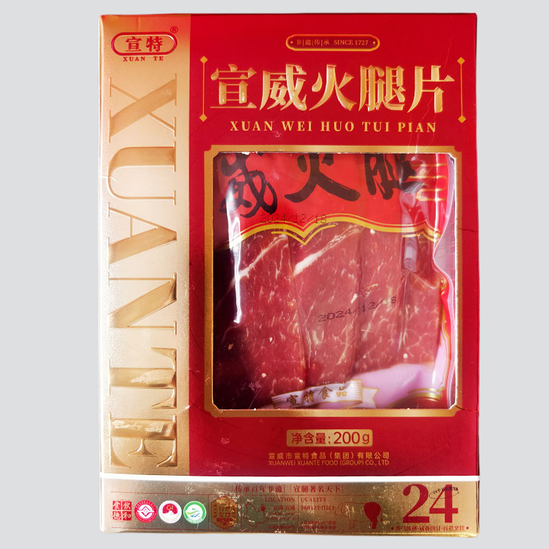 Xuante Xuanwei Ham Slices
