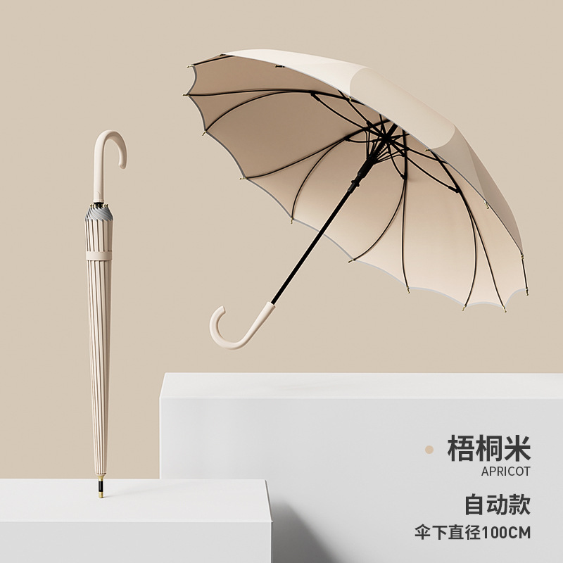Umbrella