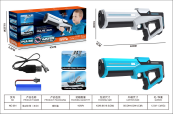 water gun