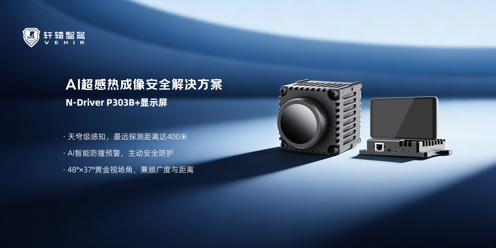 AI Enhanced Thermal Imaging Security Solution