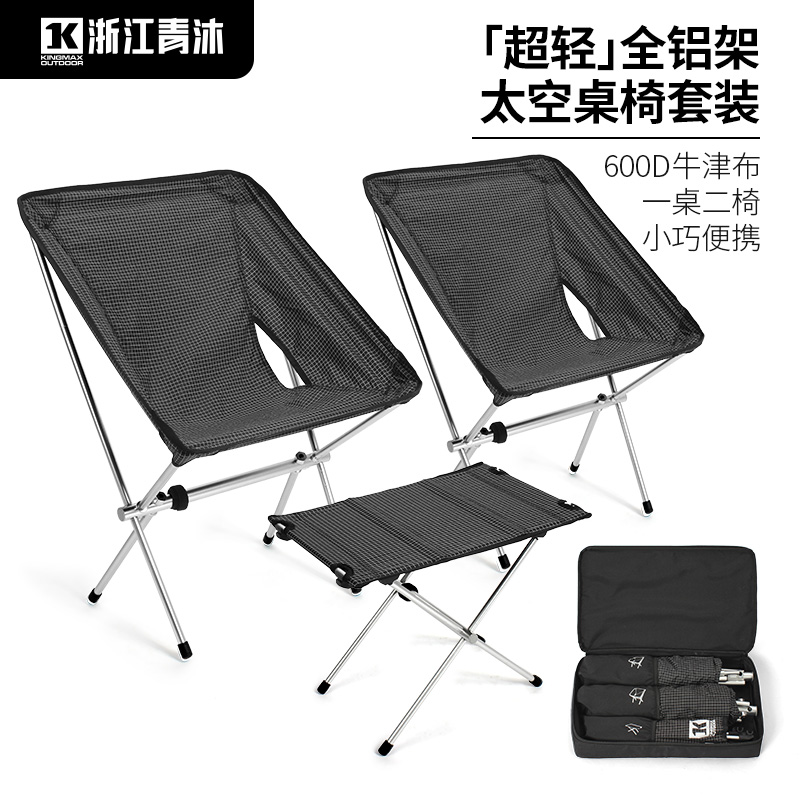Ultra-light full aluminium frame space desk and chair set