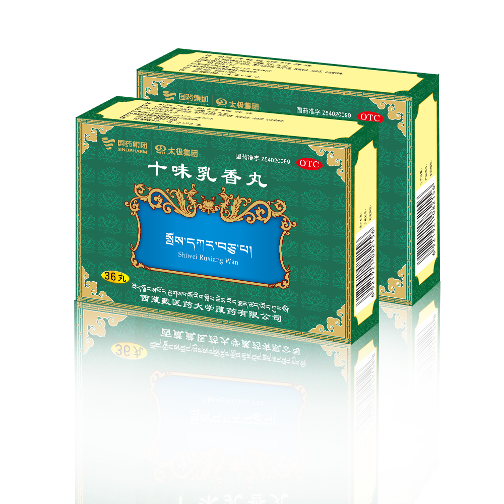 Shiwei Ruxiang Pills
