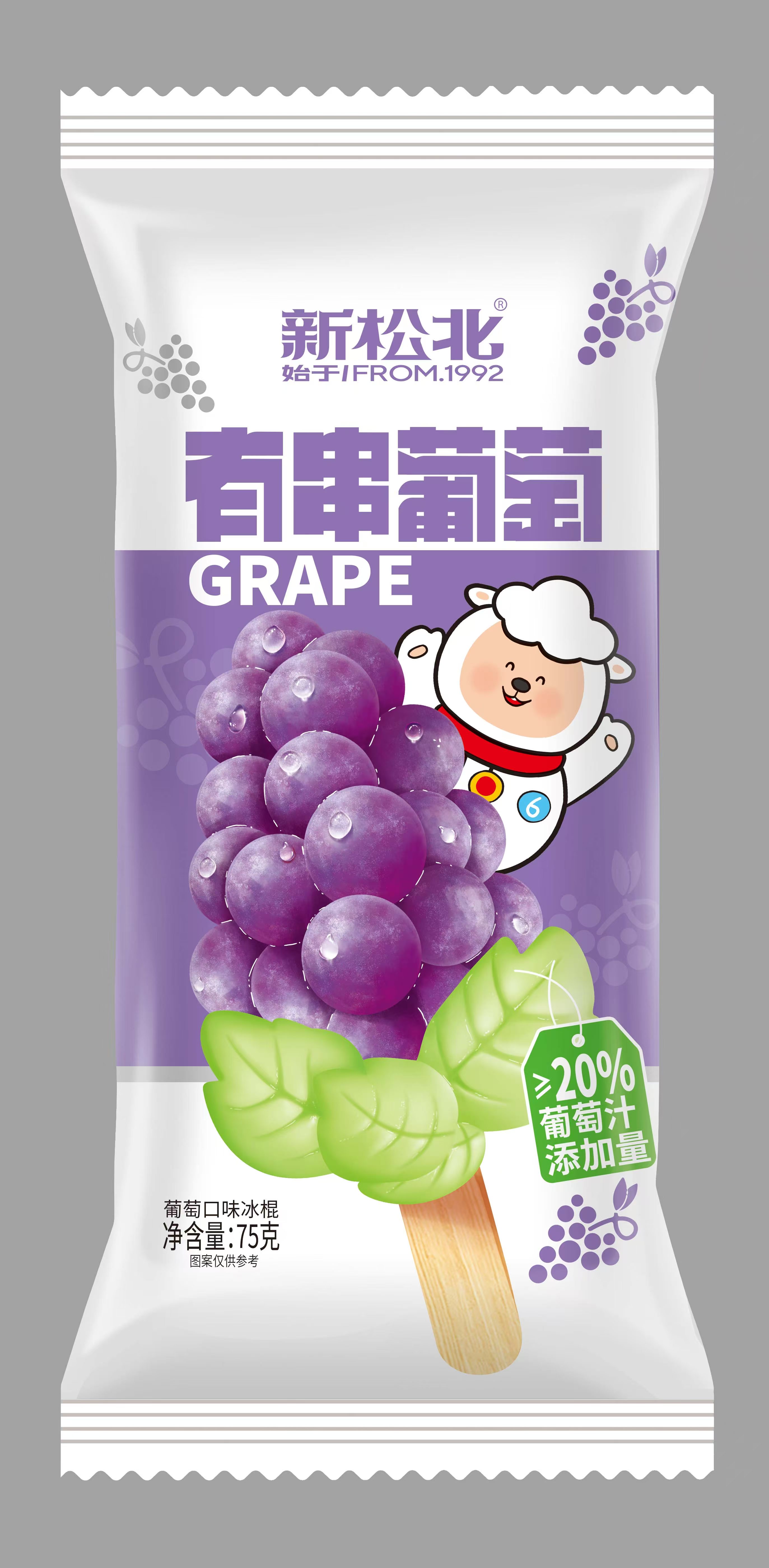New Songbei Grape-flavored popsicle