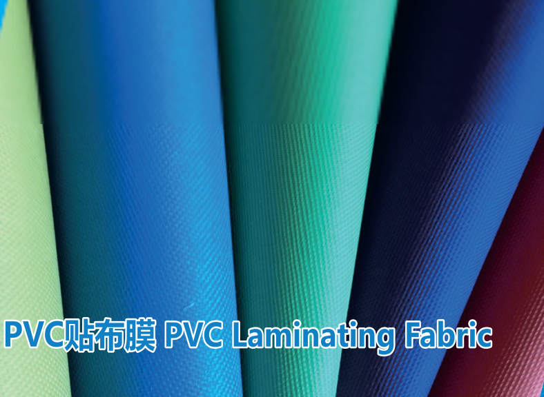 PVC Laminating Fabric