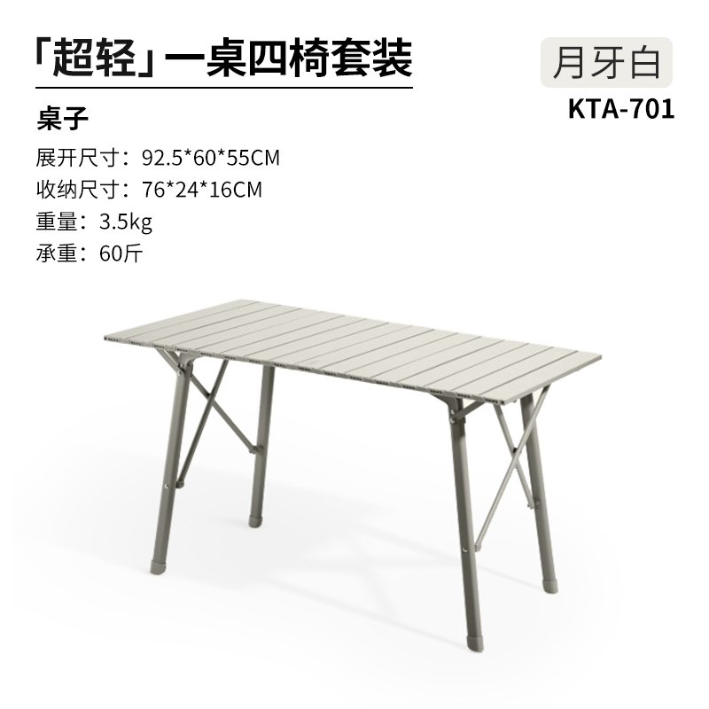Ultra-light table and four chairs set
