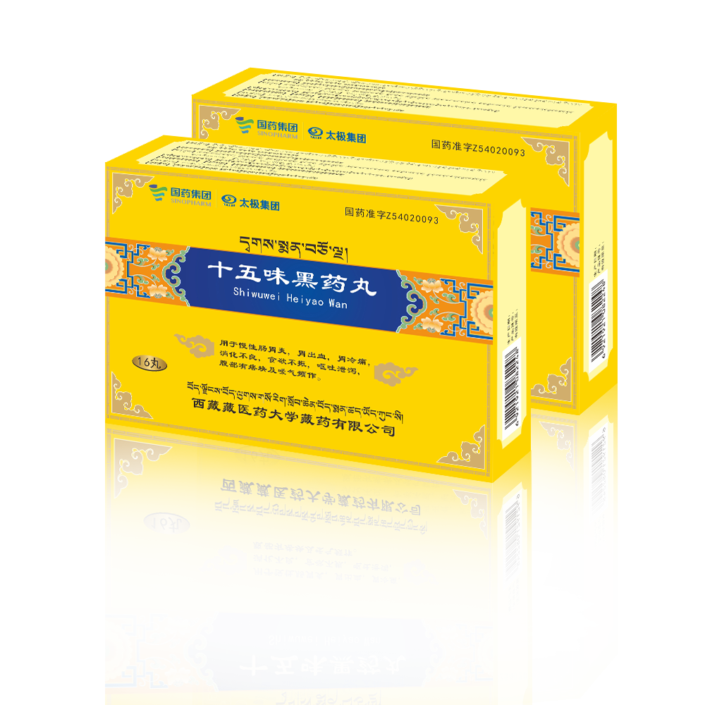 Shiwuwei Heiyao Pills
