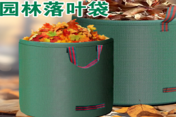 Garden Leaf Bag