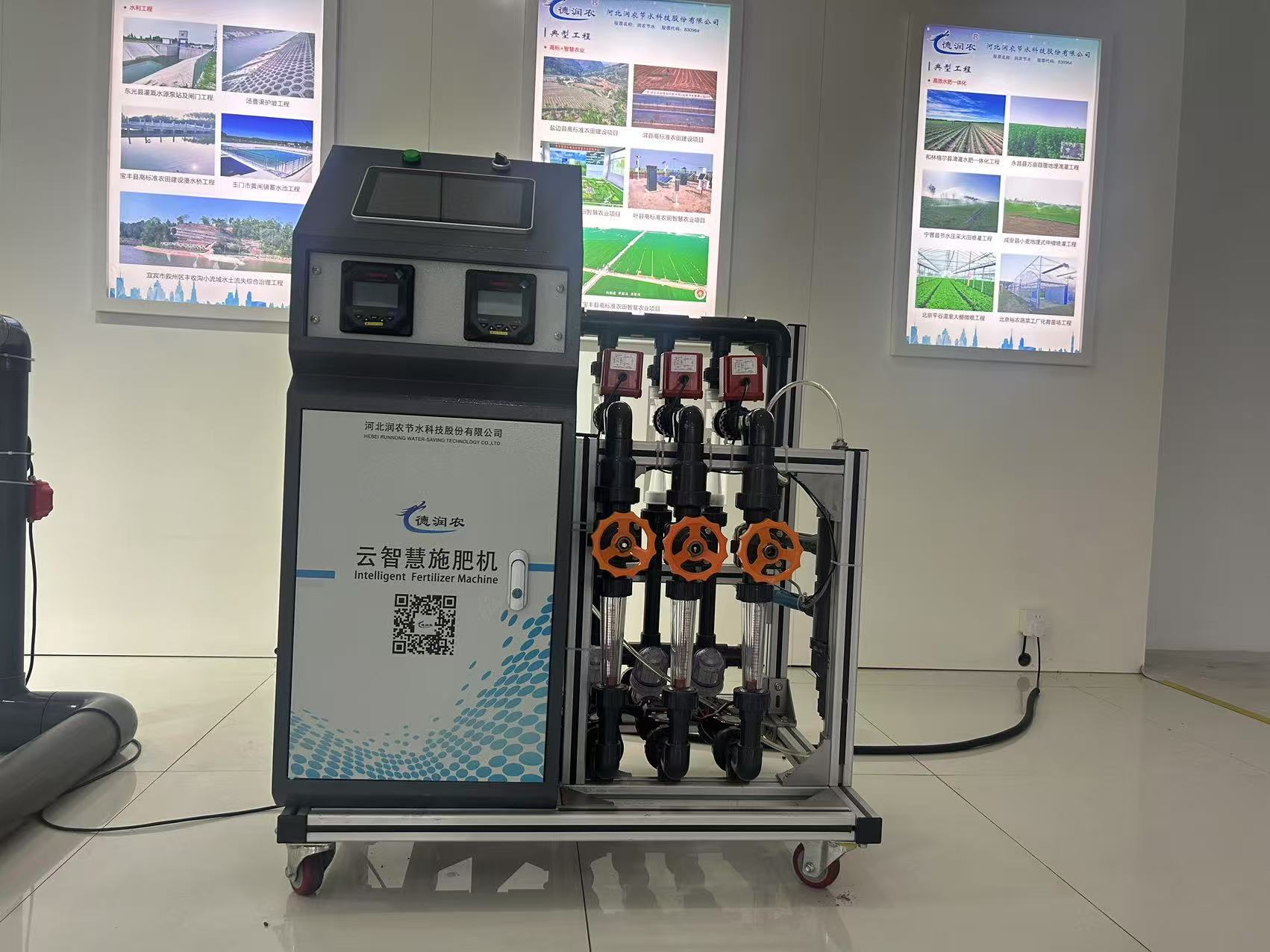 Intelligent Fertigation Machine