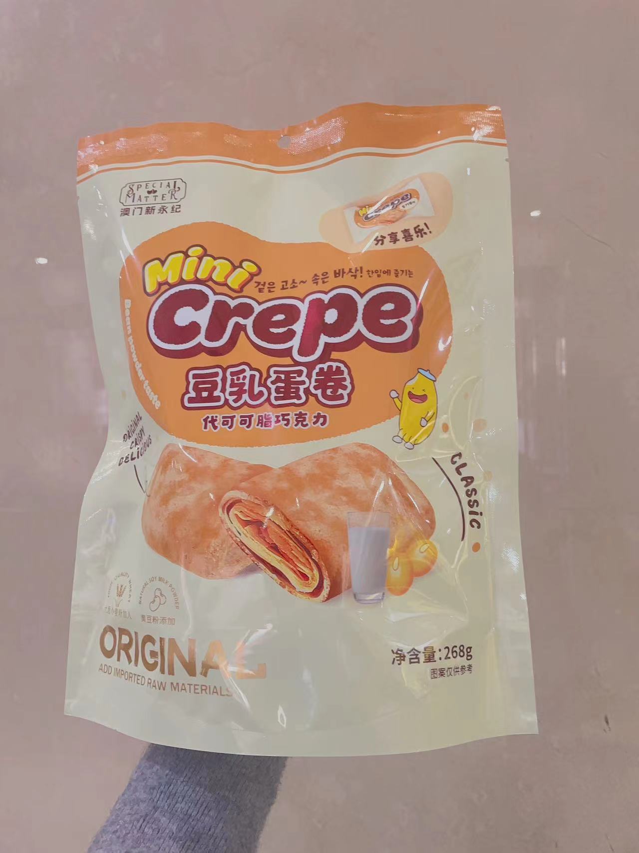 mini crepe egg roll with soybean powder coating