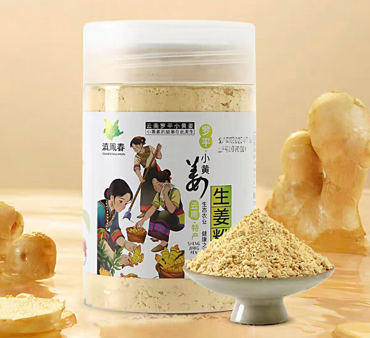 Dian Feng Chun Yunnan Luoping Pure Ginger Powder, 200g, Ultra-fine, No Additives