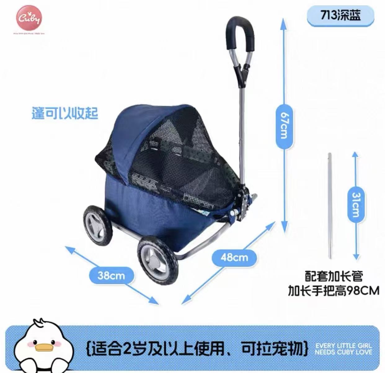P713 Pet Stroller