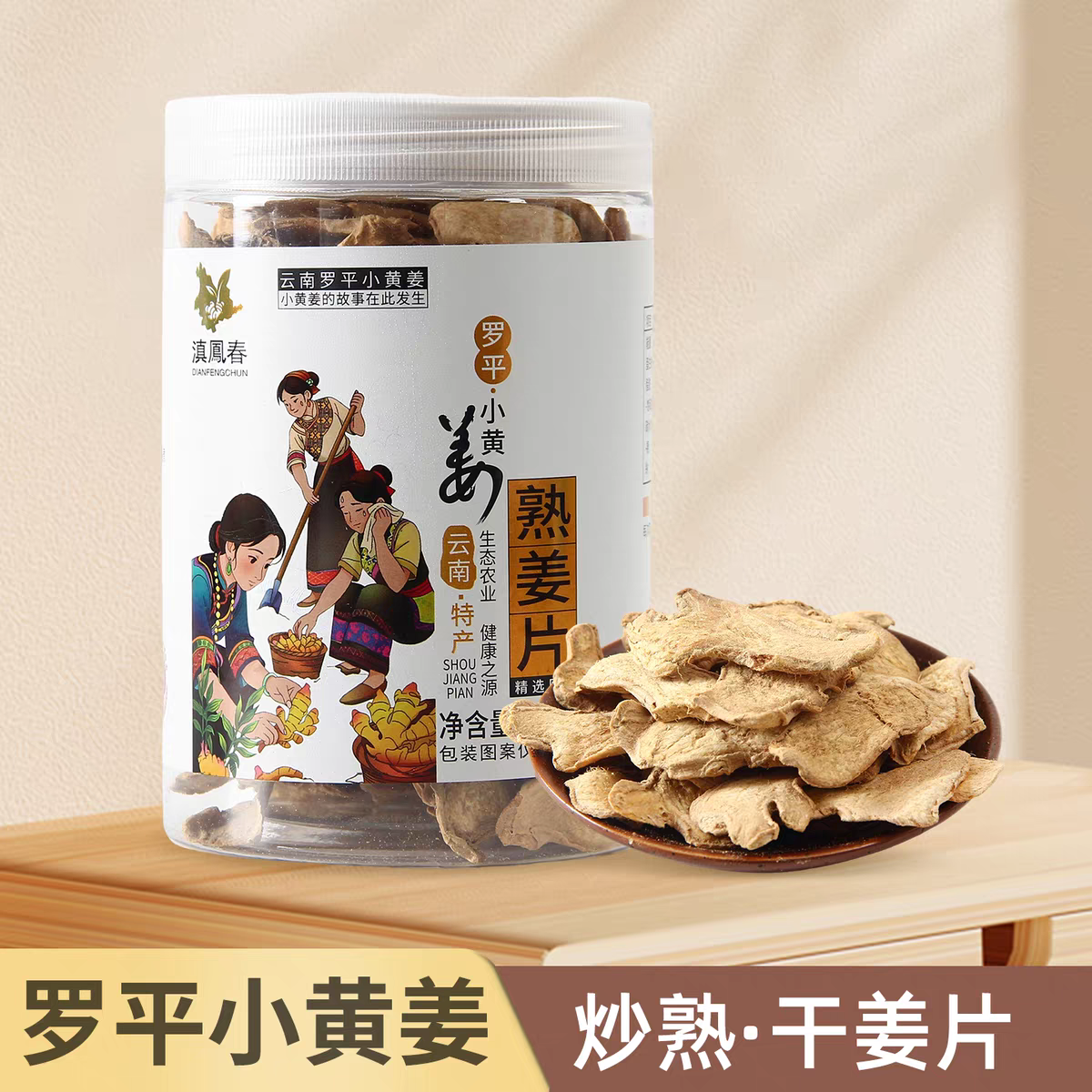 Roasted Dried Ginger Slices, Luoping Aged Ginger, Cooked Ginger Soup, For Drinking & Brewing