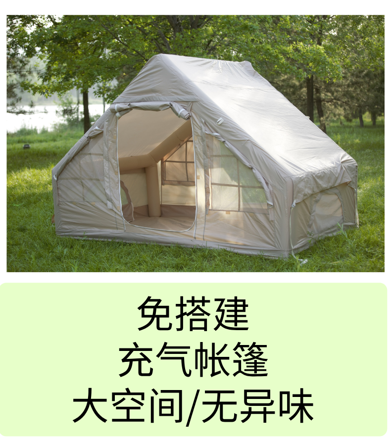 6.3 sqm inflatable camping tent