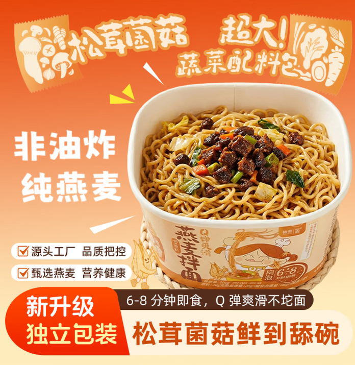 Oat Instant Noodles (Bucket)