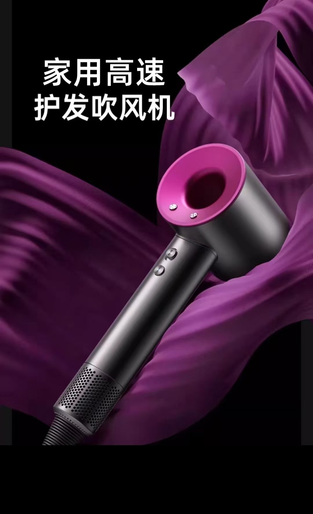 Hair dryer