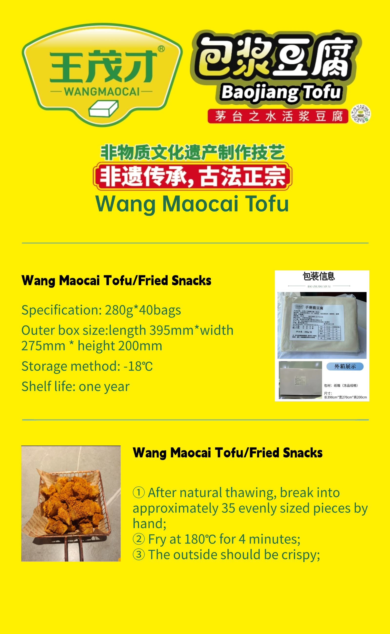 Wang Maocai's hand-crushed crispy tofu