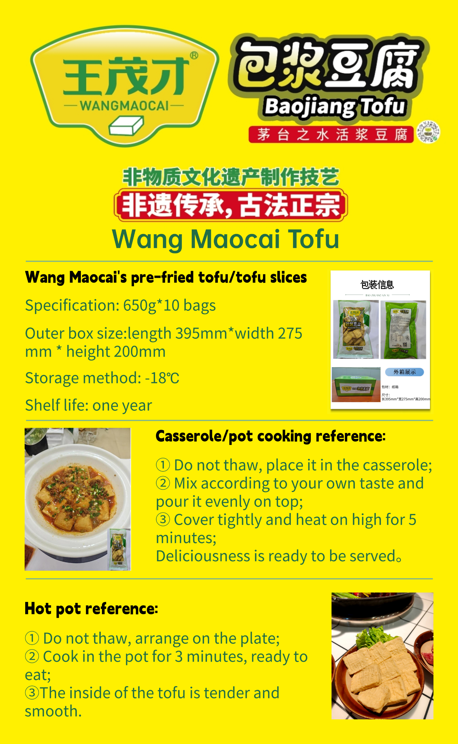 Wang Maocai's "Baojiang" Tofu (Frozen) 650g