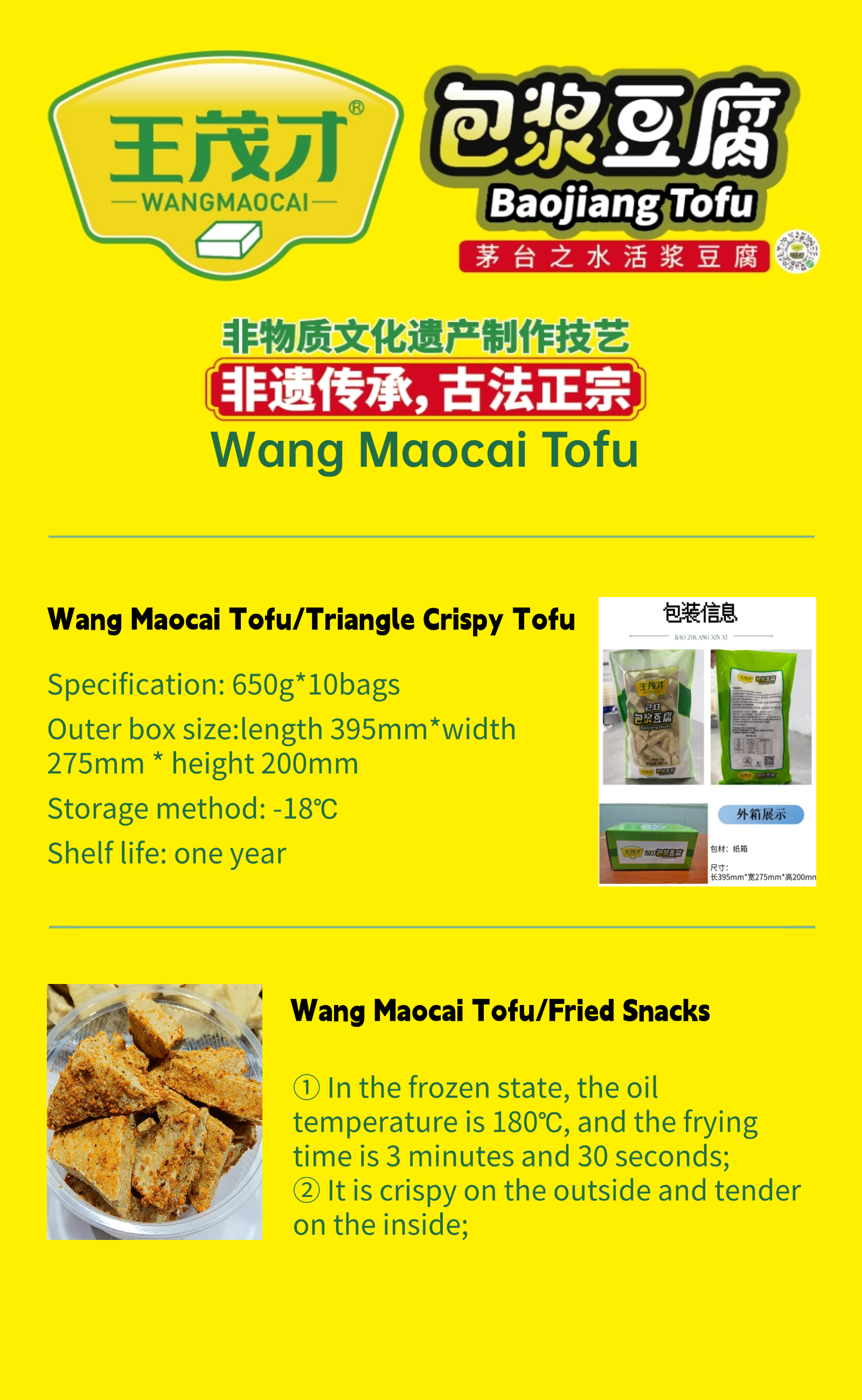 Wang Maocai's triangular crispy tofu
